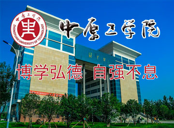 中原工学院