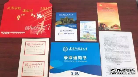 2017上海首批大学录取通知书已被“签收”