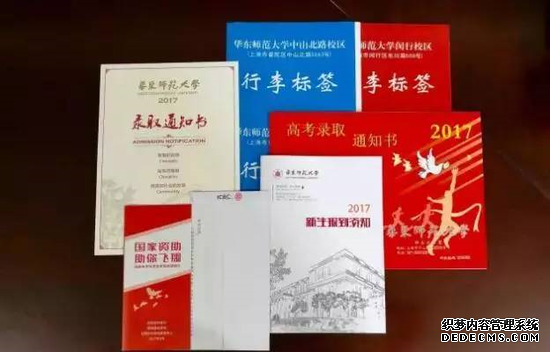 2017上海首批大学录取通知书已被“签收”