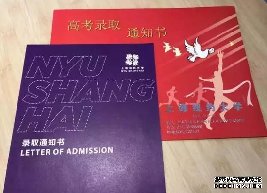 2017上海首批大学录取通知书已被“签收”