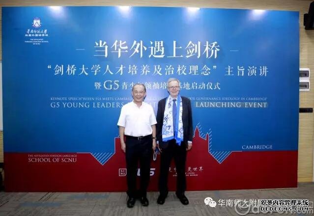 当华外遇上剑桥| G5 青少年领袖培养基地启动仪式