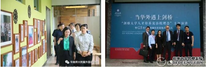 当华外遇上剑桥| G5 青少年领袖培养基地启动仪式