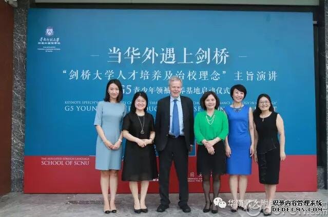 当华外遇上剑桥| G5 青少年领袖培养基地启动仪式