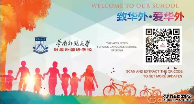 当华外遇上剑桥| G5 青少年领袖培养基地启动仪式