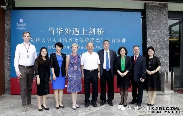当华外遇上剑桥| G5 青少年领袖培养基地启动仪式